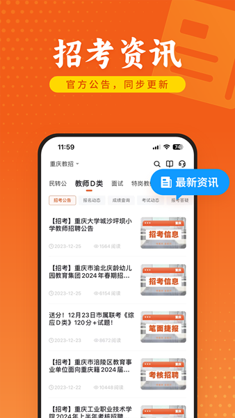 金标尺教师 最新版v3.0.0.53